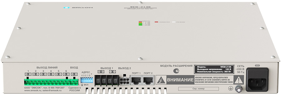 WEM-2136 — клеммы и порты, слоновая кость