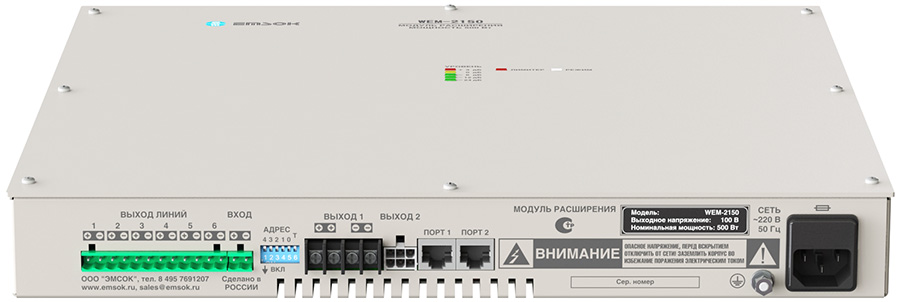 WEM-2150 — клеммы и порты, слоновая кость