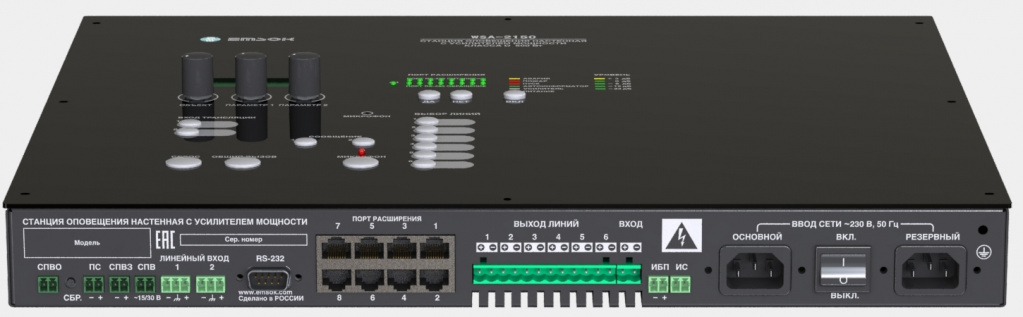 WSA-2150 — клеммы и порты, чёрный корпус